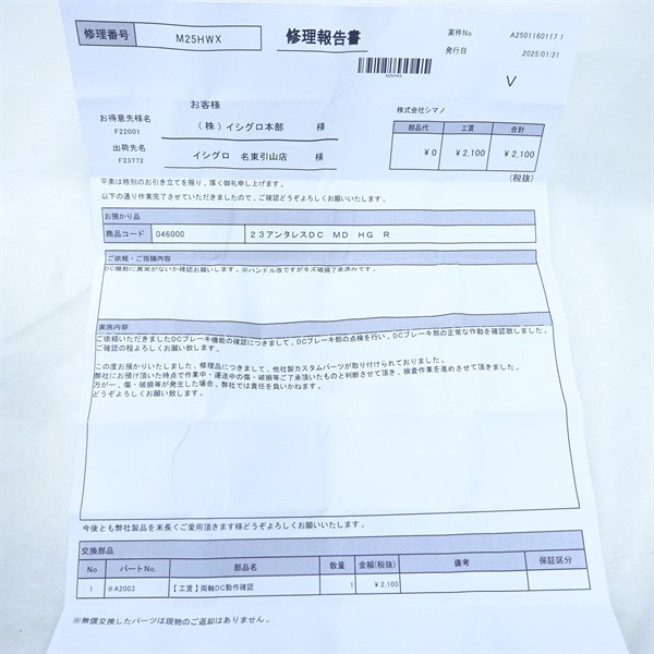 ２３アンタレスＤＣＭＤＨＧ右
